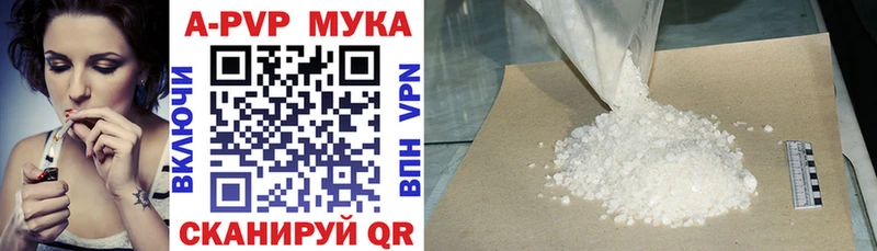 omg зеркало  Ессентукская  APVP Crystall  что такое  