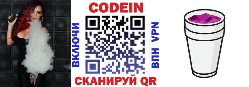 наркотики  Ессентукская  Кодеиновый сироп Lean напиток Lean (лин) 