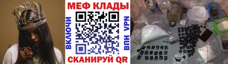 Меф кристаллы  Ессентукская 